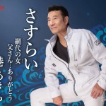 MC20_ms_omote-daisi MC20_ms_omote-daisi